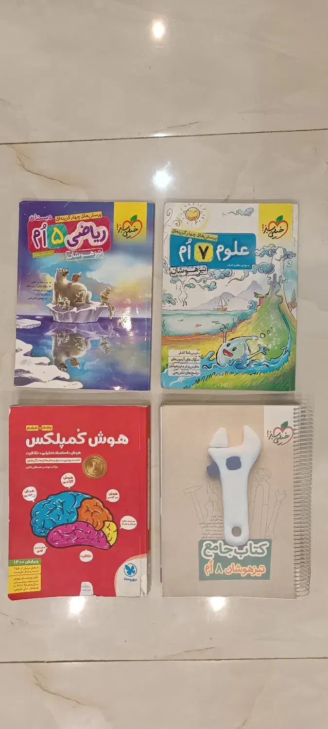علوم هفتم تیزهوشان خیلی سبزوکتاب جامع تیزهوشان۸اُم|کتاب و مجله آموزشی|شیراز, کلاهدوز|دیوار
