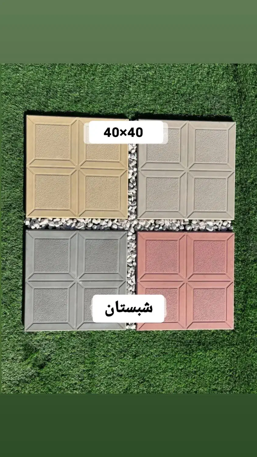 تولیدی موزائیک درجه1 با نشان استاندارد|مصالح و تجهیزات ساختمان|مشهد, توس (بلوار توس)|دیوار