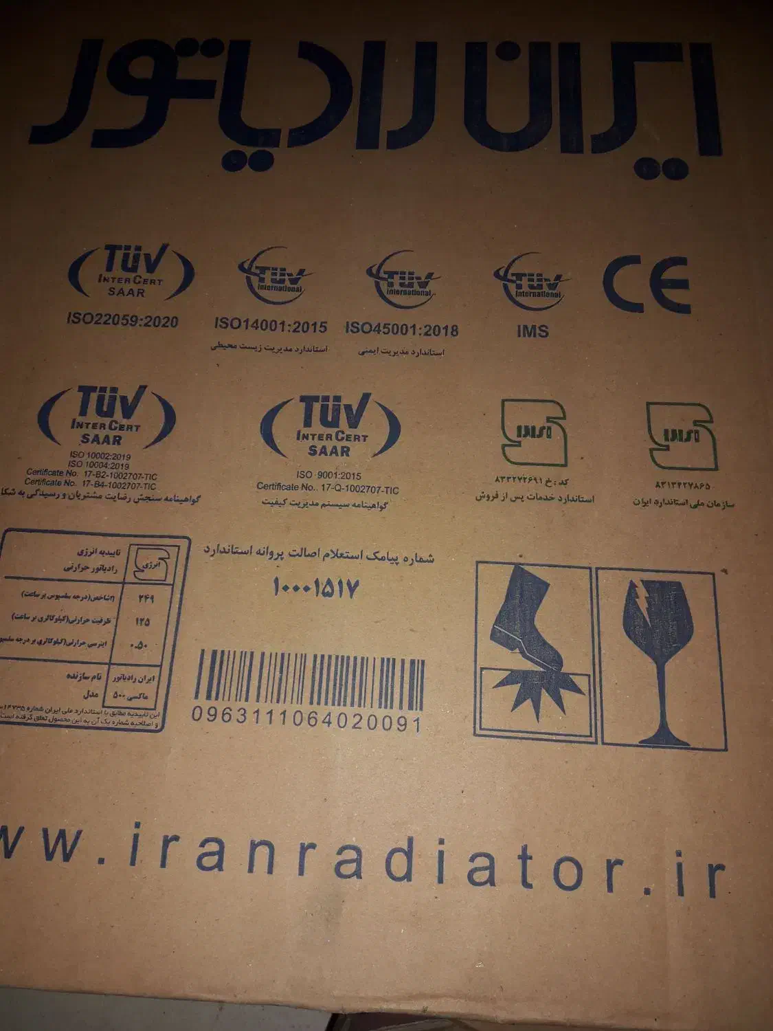 رادیاتو  مدل ماکسی|آبگرمکن، پکیج، شوفاژ|رشت, حمیدیان|دیوار