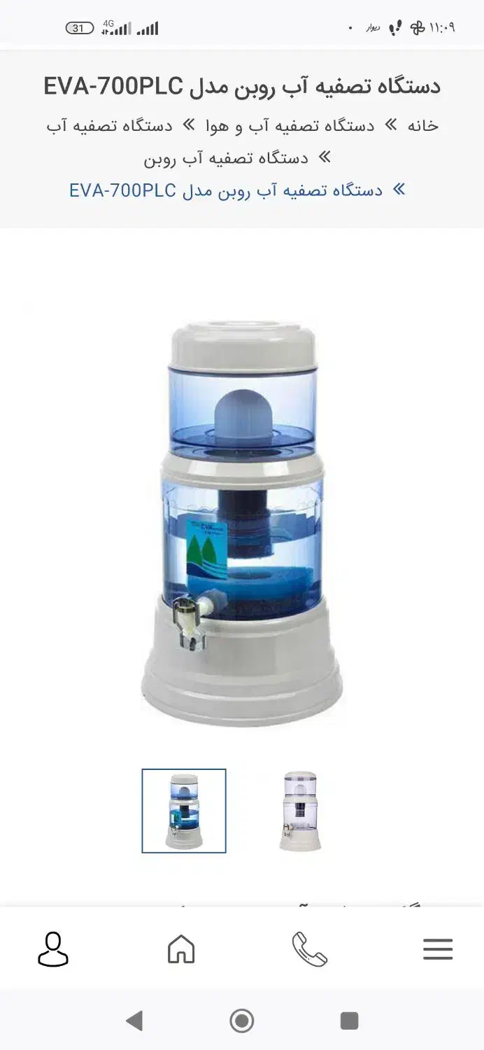 تصفیه آب کره ای کلمنی EVA|آب‌سردکن و تصفیه آب|رشت, شهرک قدس|دیوار