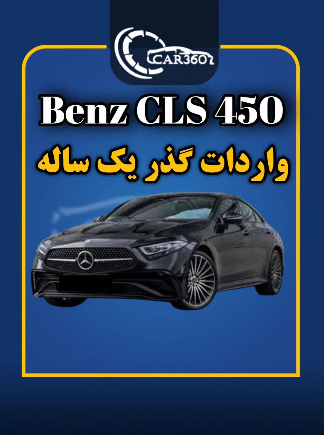 بنز CLS 450 مدل 2019 (واردات انواع گذرموقت یکساله)|خودرو سواری و وانت|تهران, جماران (نیاوران)|دیوار