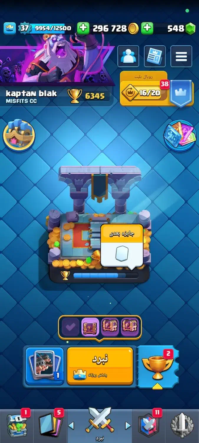 اکانت کلش رویال|کنسول، بازی ویدئویی و آنلاین|مهاباد (آذربایجان غربی), |دیوار