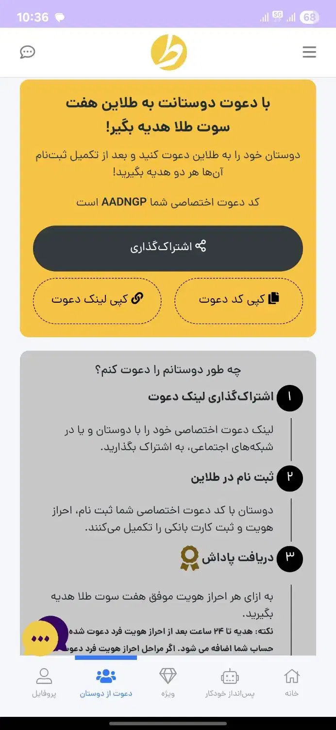 ۷ سوت طلا هدیه طلایین|جواهرات|تهران, ارم|دیوار