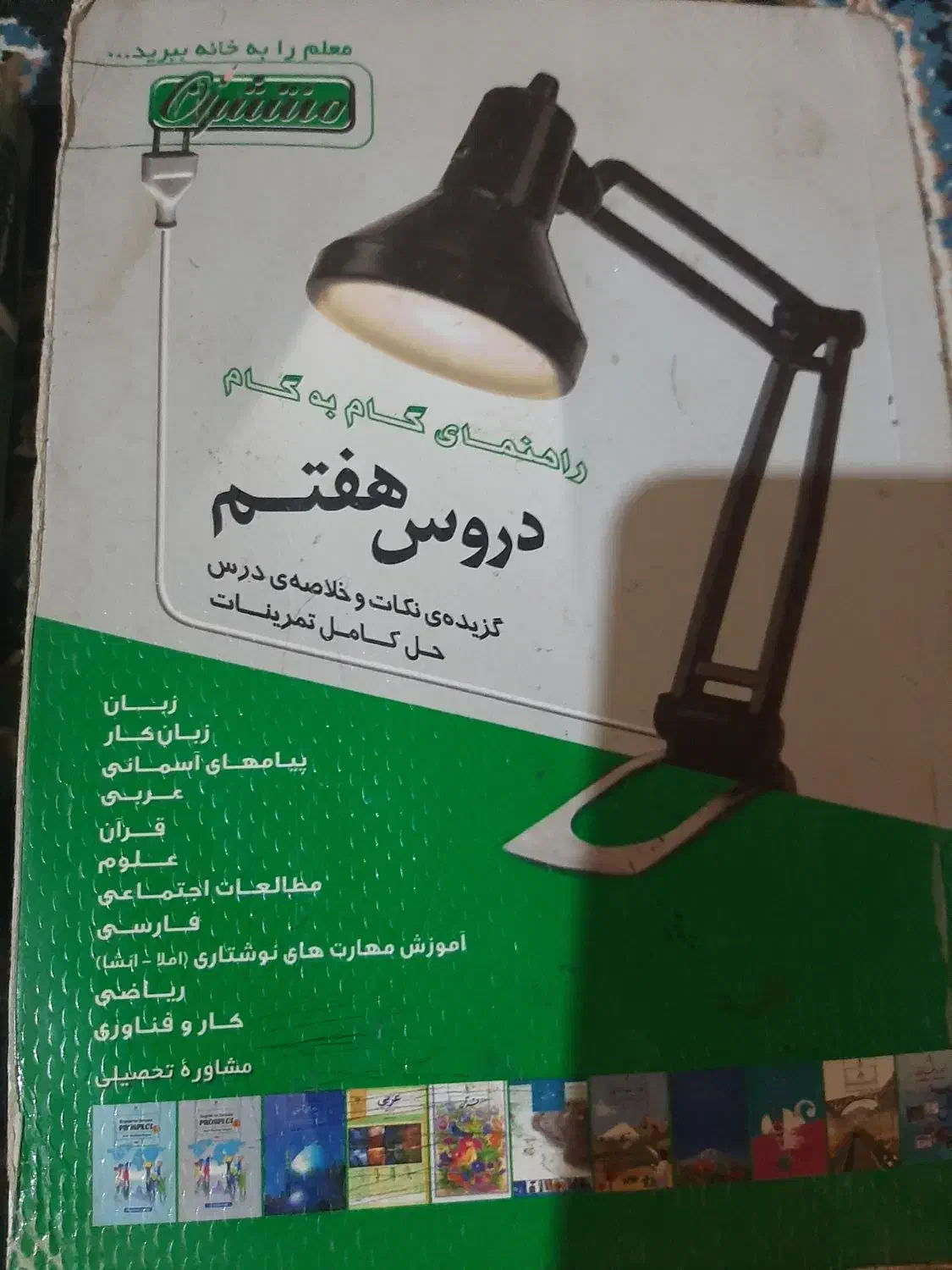 کتاب کلاغ سپید و دروس طلایی و گام ب گام|کتاب و مجله آموزشی|آستارا, |دیوار