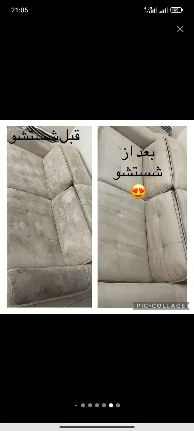 مبلشویی نوین|خدمات نظافت|مسجد سلیمان, |دیوار