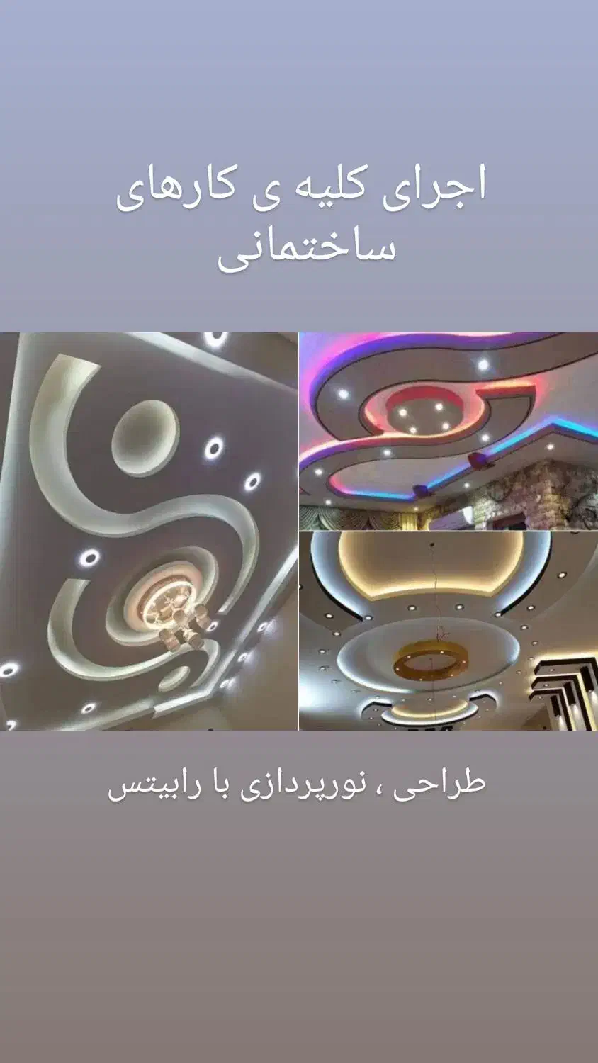 اجرای کلیه ی کارهای ساختمانی و و جوشکاری|خدمات پیشه و مهارت|صدرا-فارس, فاز ۱|دیوار