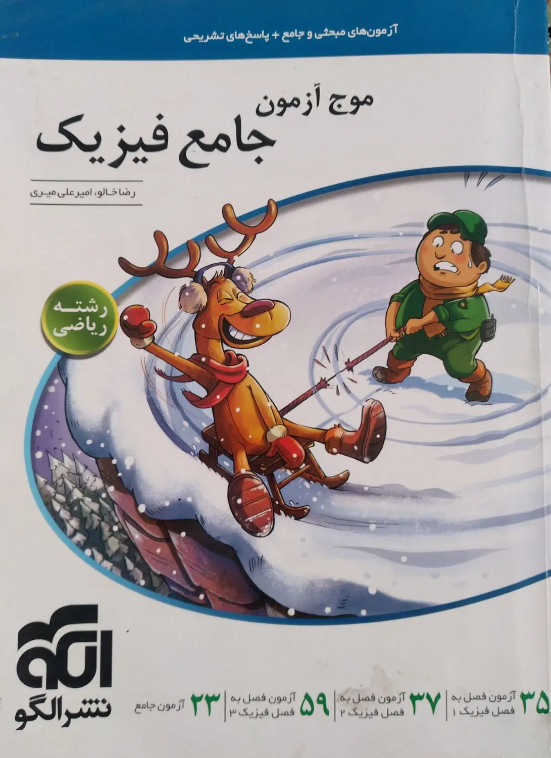 کتابهای کنکور دستدوم، با قیمت مناسب|کتاب و مجله آموزشی|تهران, شمیراننو|دیوار