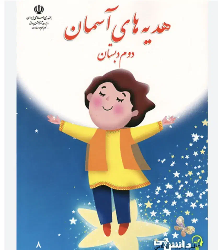 تدریس دوم ابتدایی|خدمات آموزشی|اهواز, فاز ۲ پادادشهر|دیوار