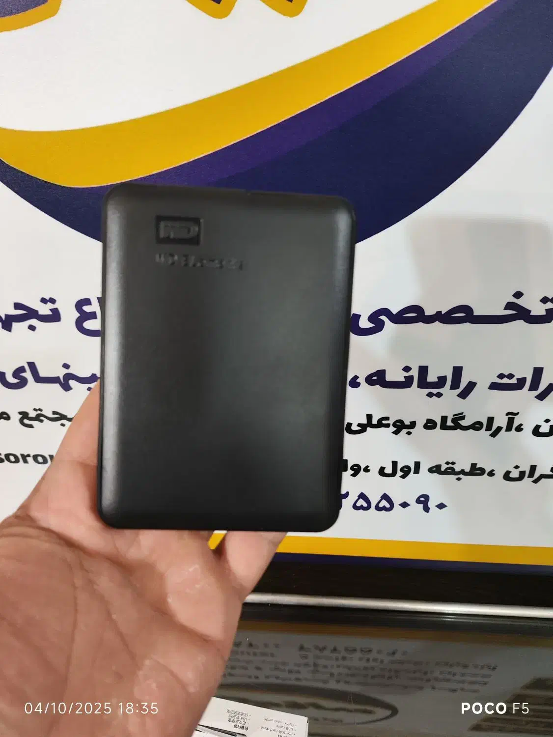 هارد دیسک اکسترنال|قطعات و لوازم جانبی رایانه|همدان, |دیوار