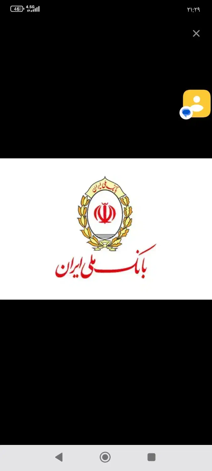 وام ملی مهربانی|خدمات مالی، حسابداری، بیمه|قم, بکایی|دیوار