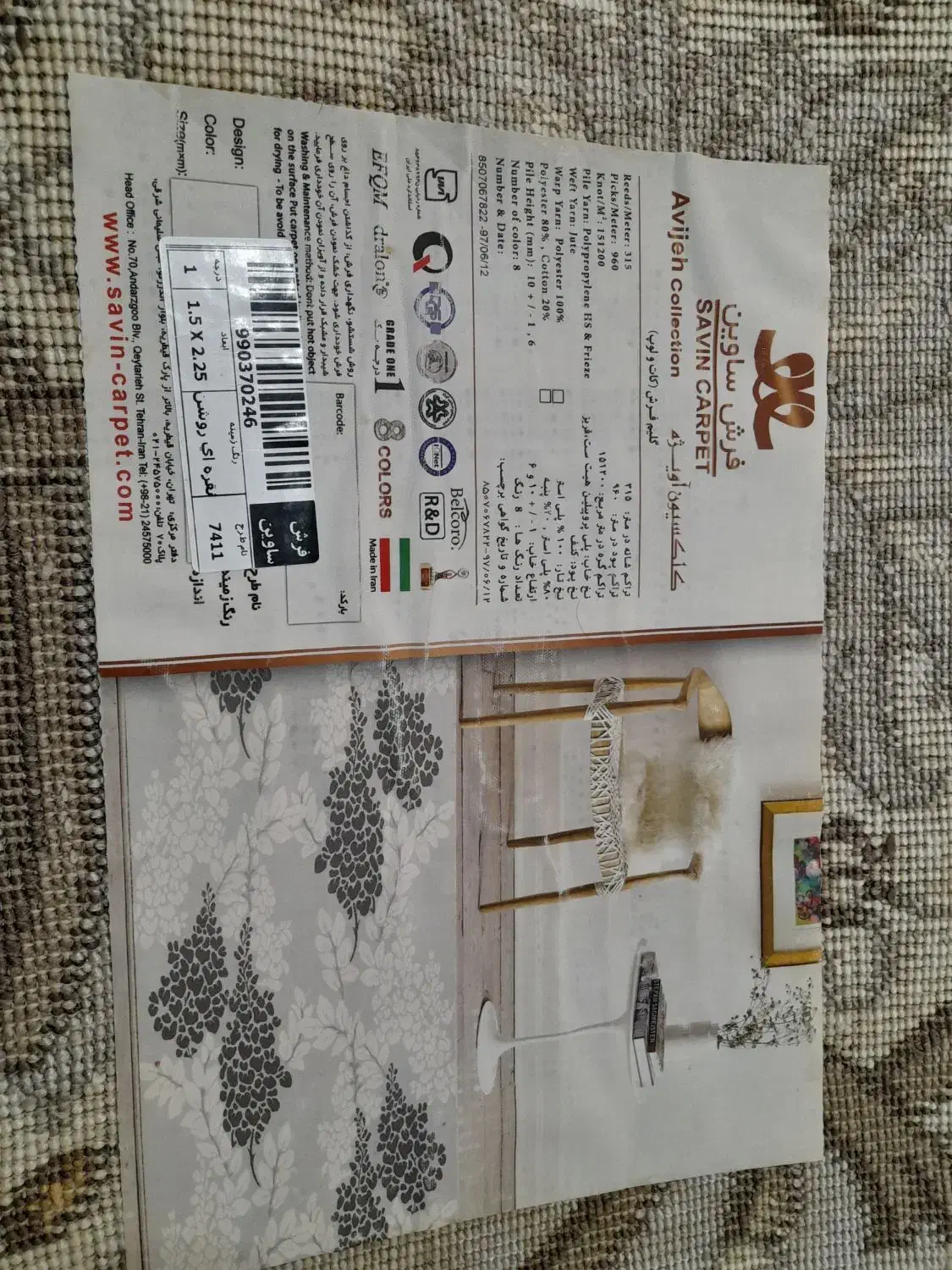 گلیم فرش ساوین درجه یک درحدنو|گلیم، جاجیم، گبه|بروجرد, |دیوار