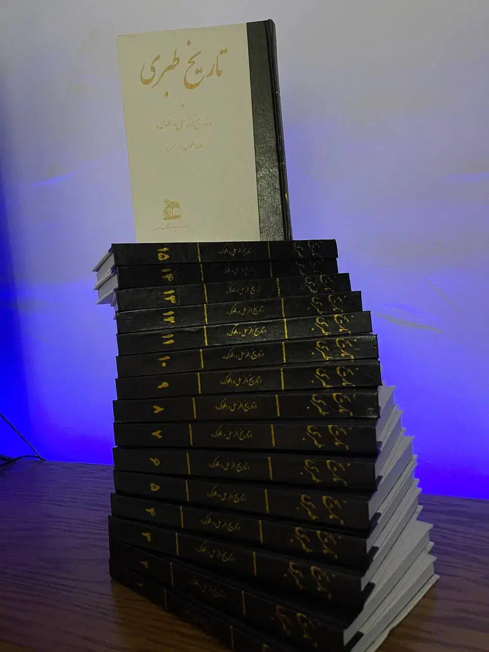 کتاب تاریخ طبری|کتاب و مجله تاریخی|پرند, فاز ۰|دیوار