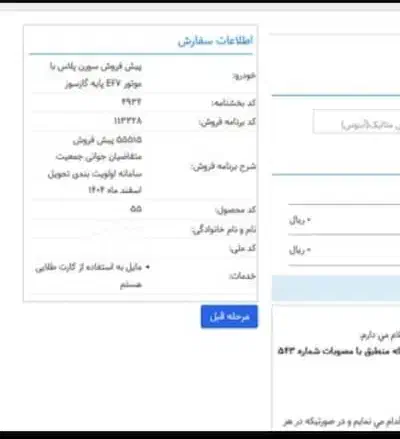 فروش حواله سمند پلاس دوگانه فابریک|خودرو سواری و وانت|اهواز, گلستان|دیوار