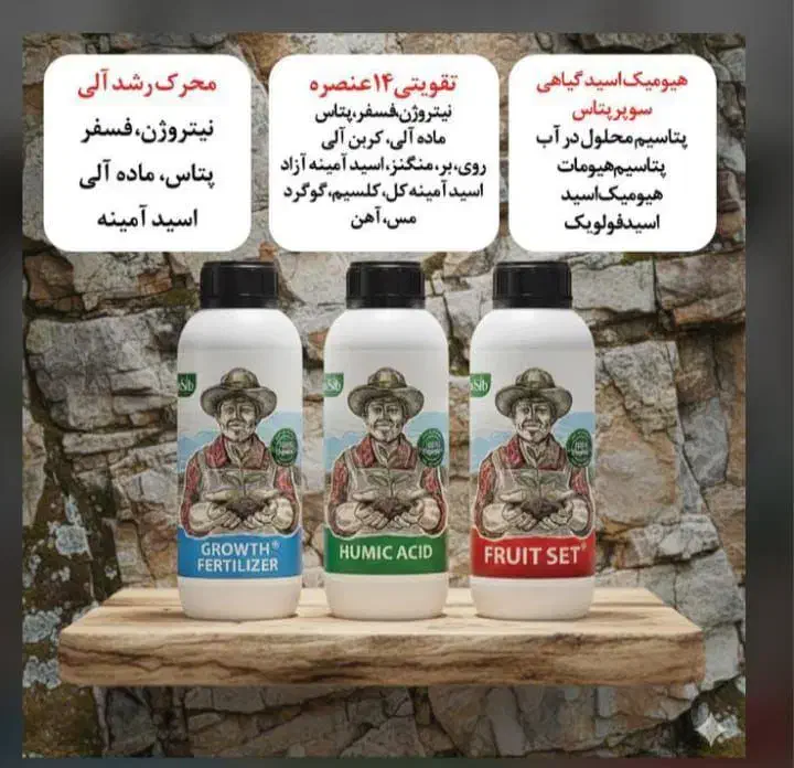 کودهای آلی با کیفیت خوب ومشاوران تخصصی شرکت|خدمات باغبانی و درختکاری|شیراز, میرزاکوچک خان|دیوار