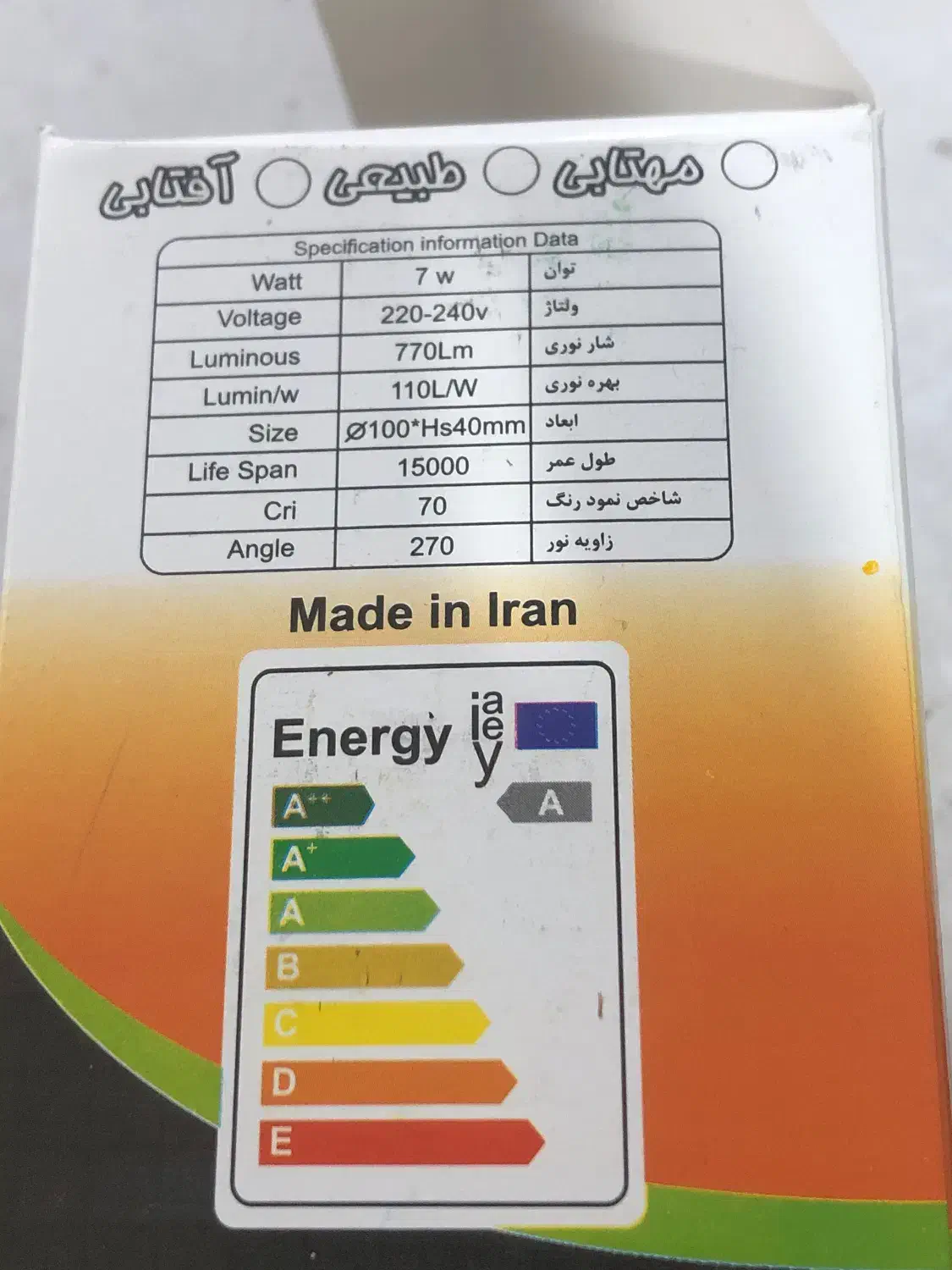 هالوژن (پنل ۷وات)|لامپ و چراغ|رشت, جماران|دیوار