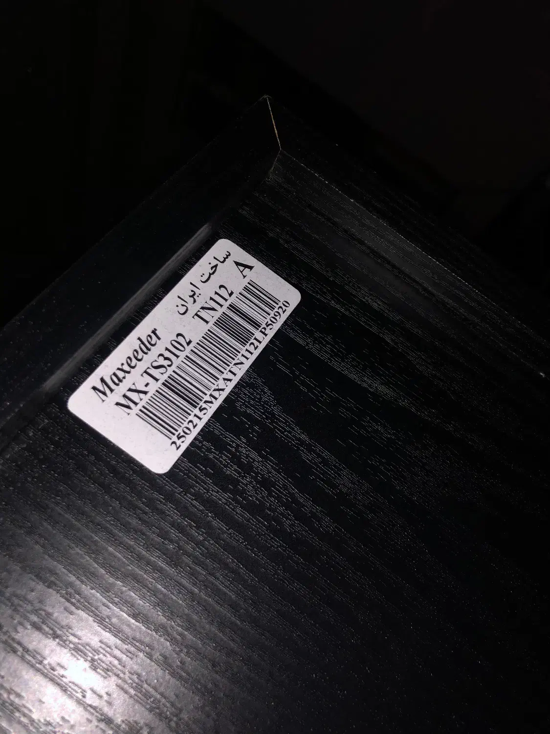 باند اسپیکر خانگی|سیستم صوتی خانگی|رامهرمز, |دیوار