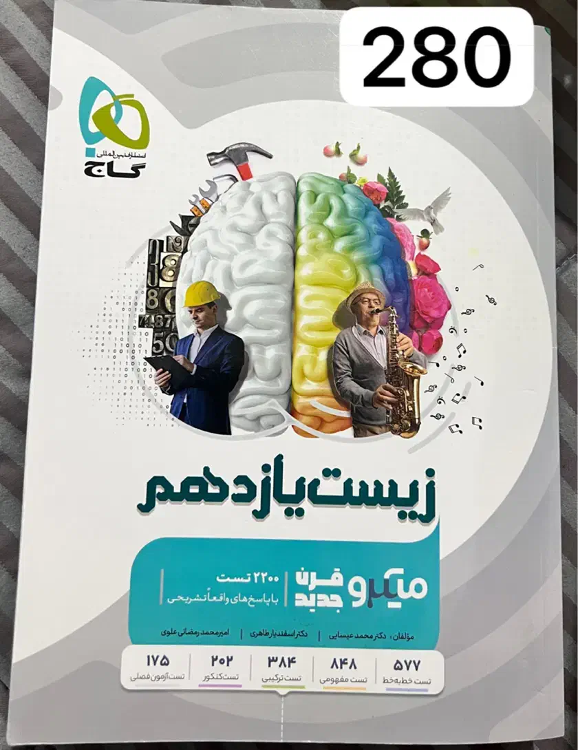 کتاب کنکور|کتاب و مجله آموزشی|ساری, |دیوار