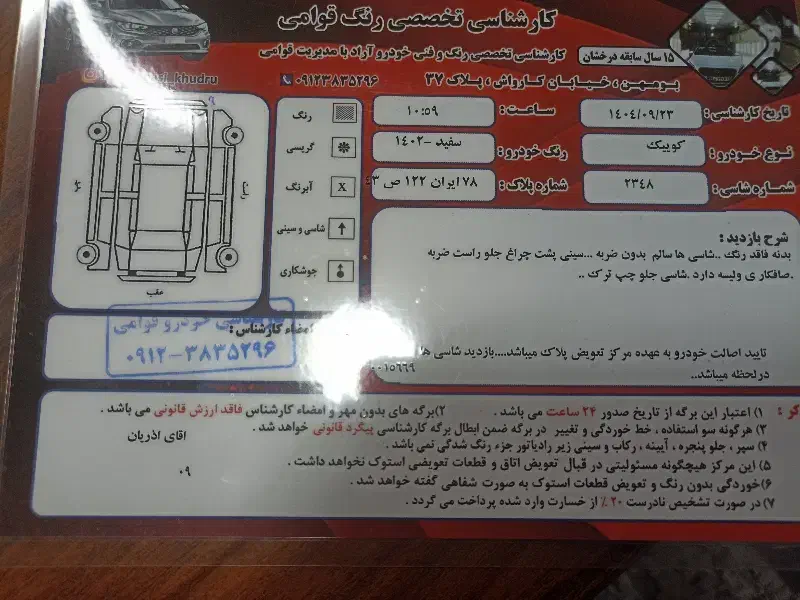 کوئیک مدل 1402|خودرو سواری و وانت|بومهن, |دیوار