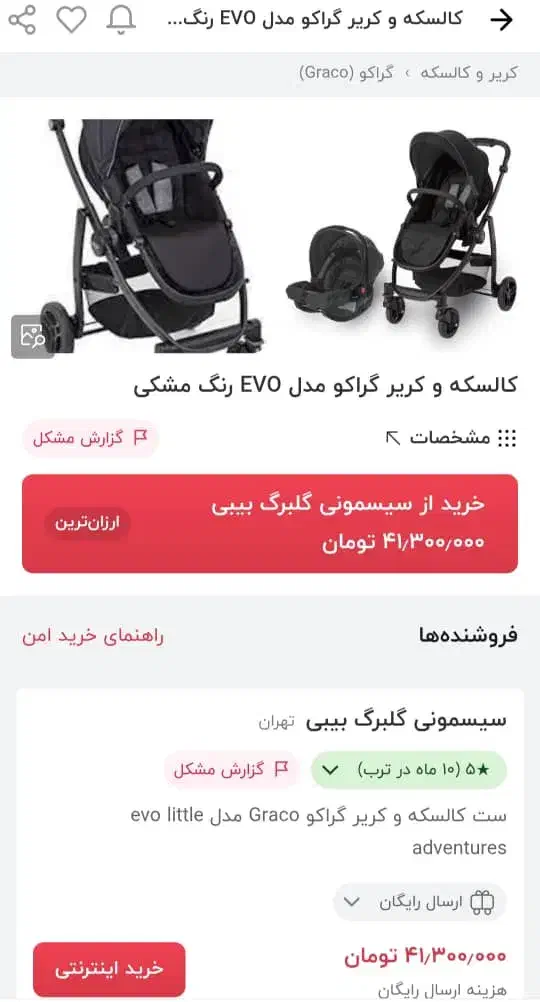کالسکه|کالسکه و لوازم جانبی|ملایر, |دیوار