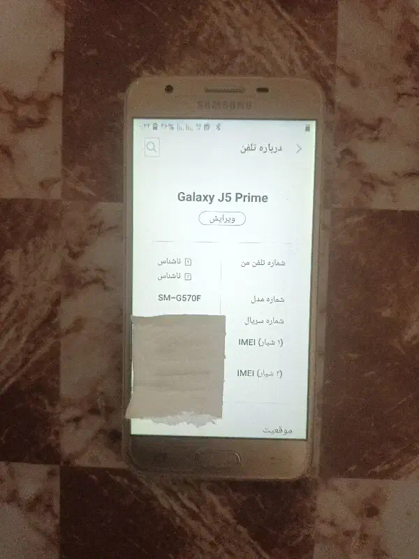 گوشی مدلGalaxy j5 prime|موبایل|تبریز, |دیوار