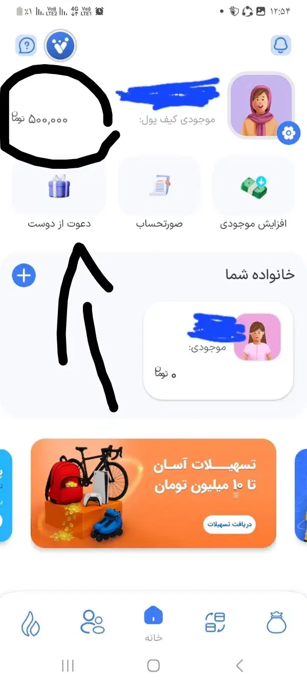 ۵۰ تا ۵۰۰ هزار تومن با کد دعوت|کارت هدیه و تخفیف|زابل, |دیوار