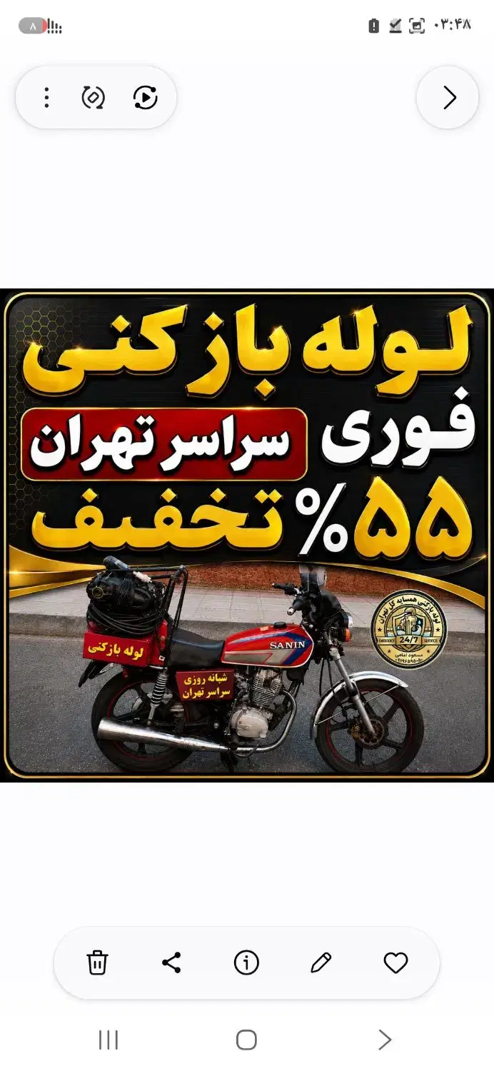 لوله بازکن هاشم اباد نفیس اتابک افسریه مشیریه نبرد|خدمات پیشه و مهارت|تهران, مسعودیه|دیوار