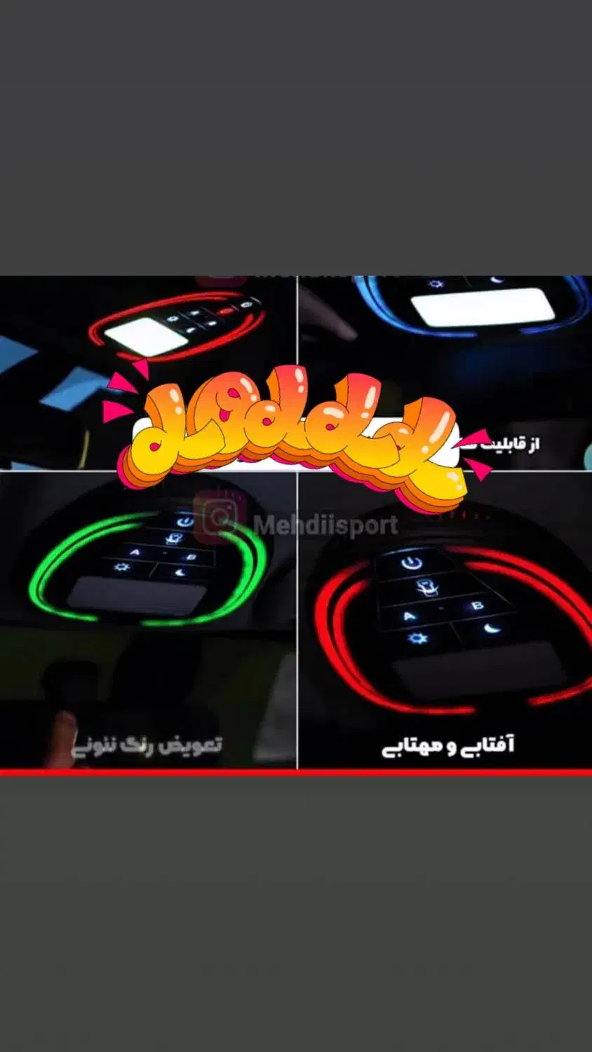 چراغ سقفی|تلویزیون و پروژکتور|اهواز, نادری|دیوار