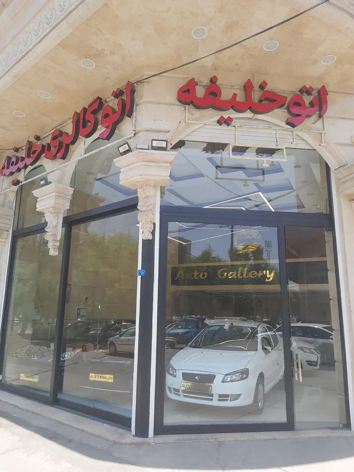 اطلسG فول سانروف۴۰۳بیرنگ|خودرو سواری و وانت|قم, شاه سید علی|دیوار