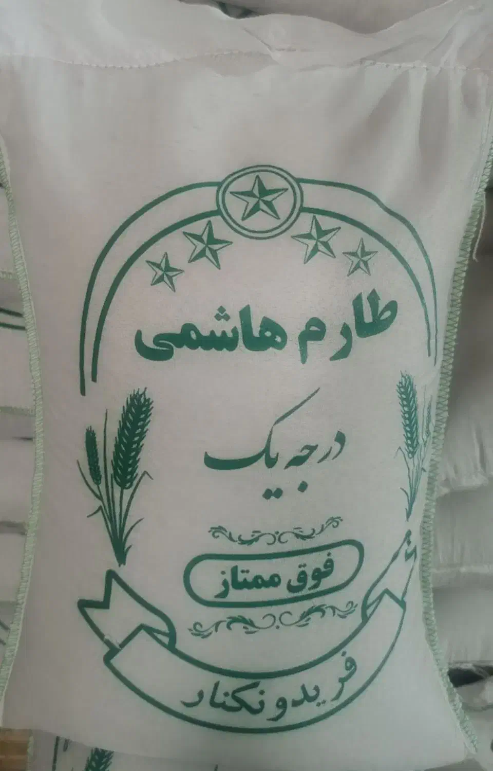 برنج هاشمی آستانه فجر|خوردنی و آشامیدنی|تهران, جیحون|دیوار