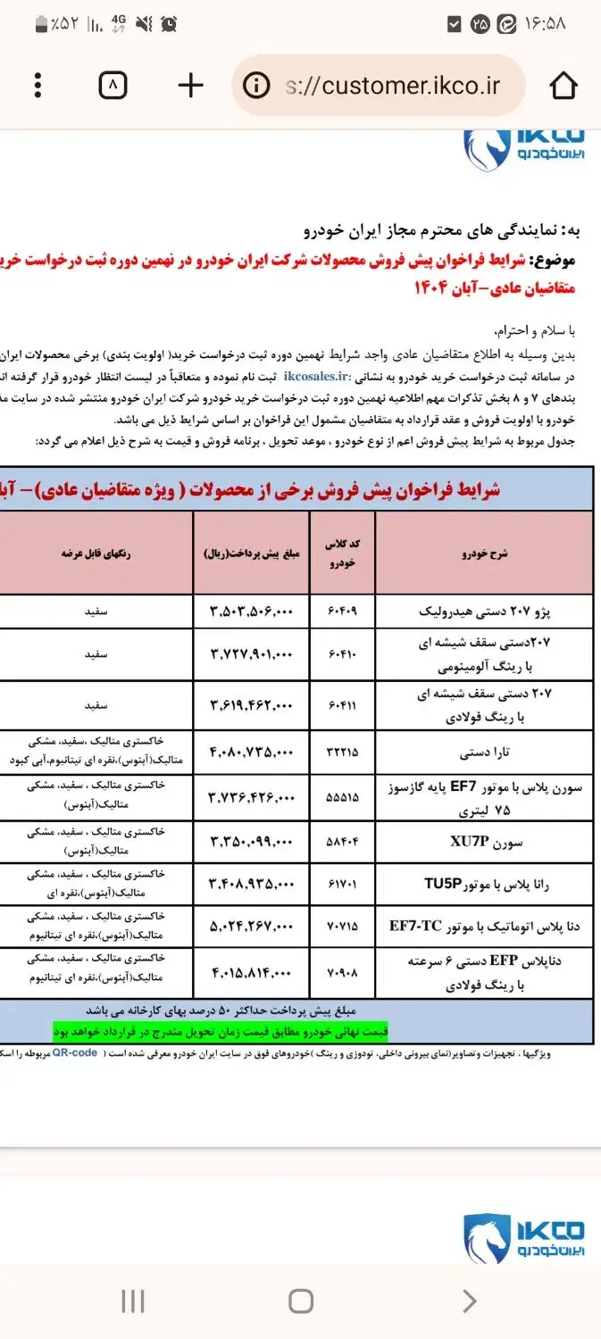 حواله تارا دستی|خودرو سواری و وانت|زیباشهر, |دیوار