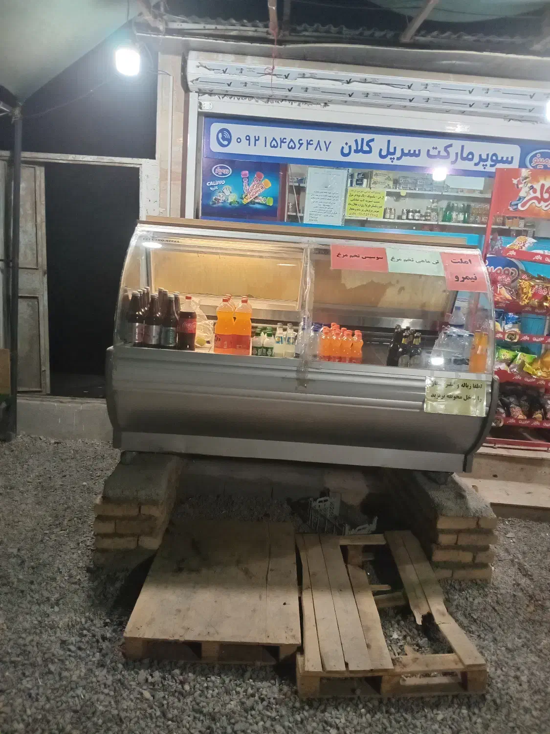 یخچال سوپری|یخچال و فریزر|جاجرود, |دیوار
