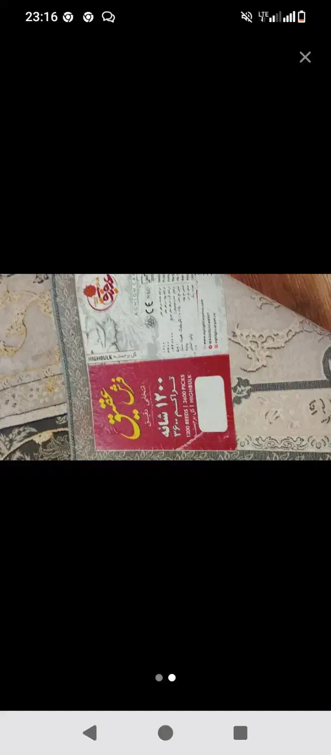 فرش عقیق کاشان ۱۲۰۰ شانه ۳۶۰۰ تراکم|فرش|قم, باغ شریفی|دیوار