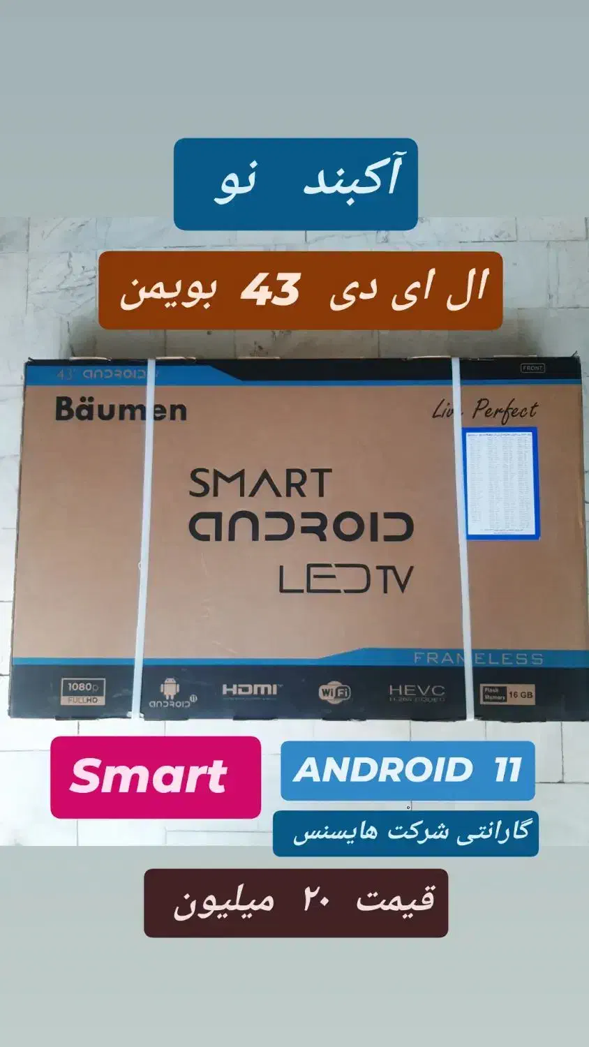 تلویزیون ال ای دی خرید فروش نمایندگی خدمات مجاز|تلویزیون و پروژکتور|کاشان, زیارتی|دیوار