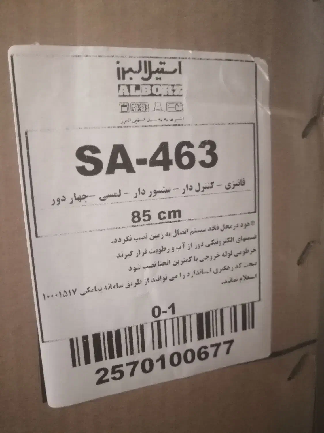 پکیج 24 هود گاز ایتالیایی استیل البرز|آبگرمکن، پکیج، شوفاژ|ایلام, |دیوار