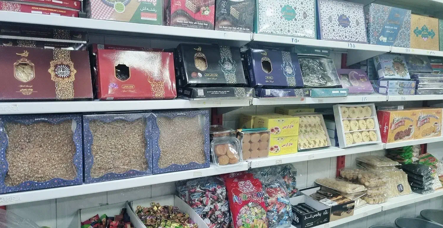 خشکبار|خوردنی و آشامیدنی|بندر امام خمینی, |دیوار