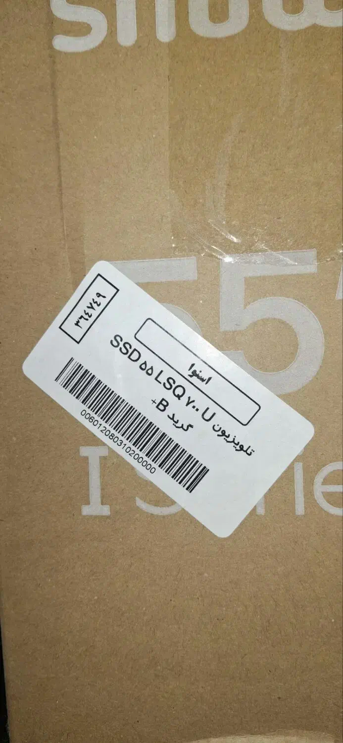 تلویزیون SNOWA55|تلویزیون و پروژکتور|پاکدشت, شهرک امام رضا|دیوار