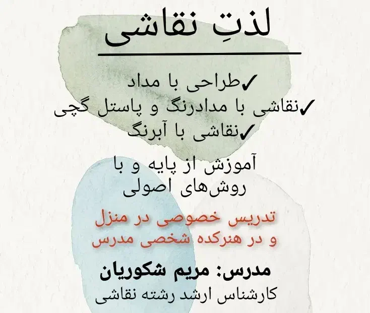 تدریس خصوصی نقاشی کودک و بزرگسال|خدمات آموزشی|رشت, معلم|دیوار