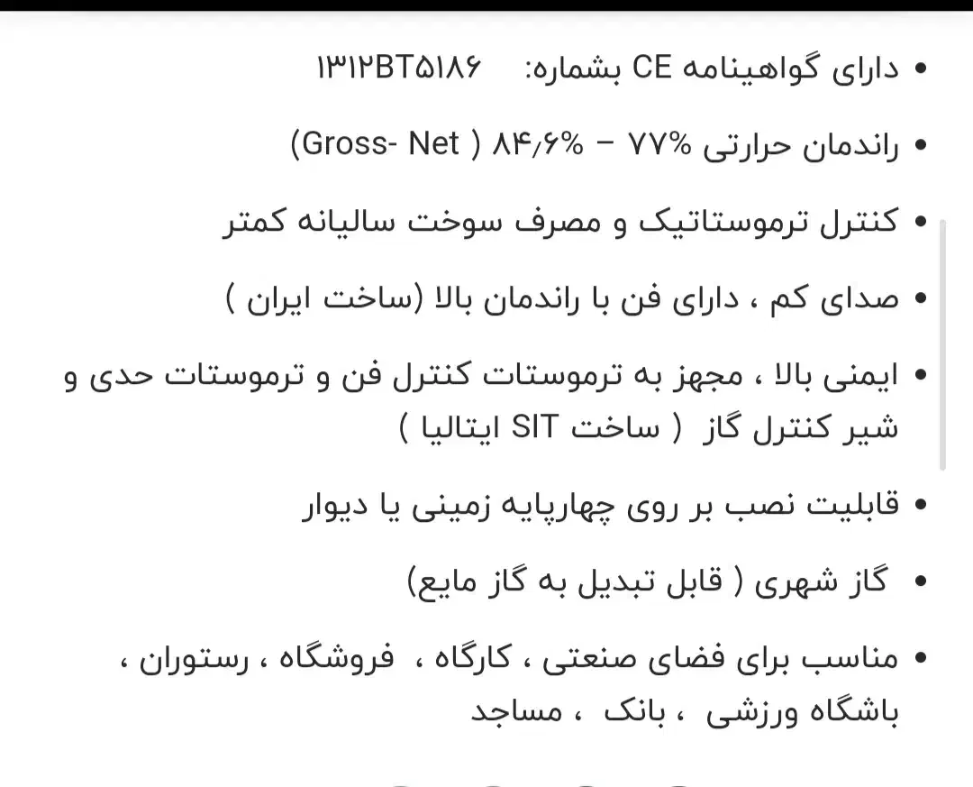 هیتر گازی انرژی|بخاری، هیتر، شومینه|قم, سید معصوم|دیوار