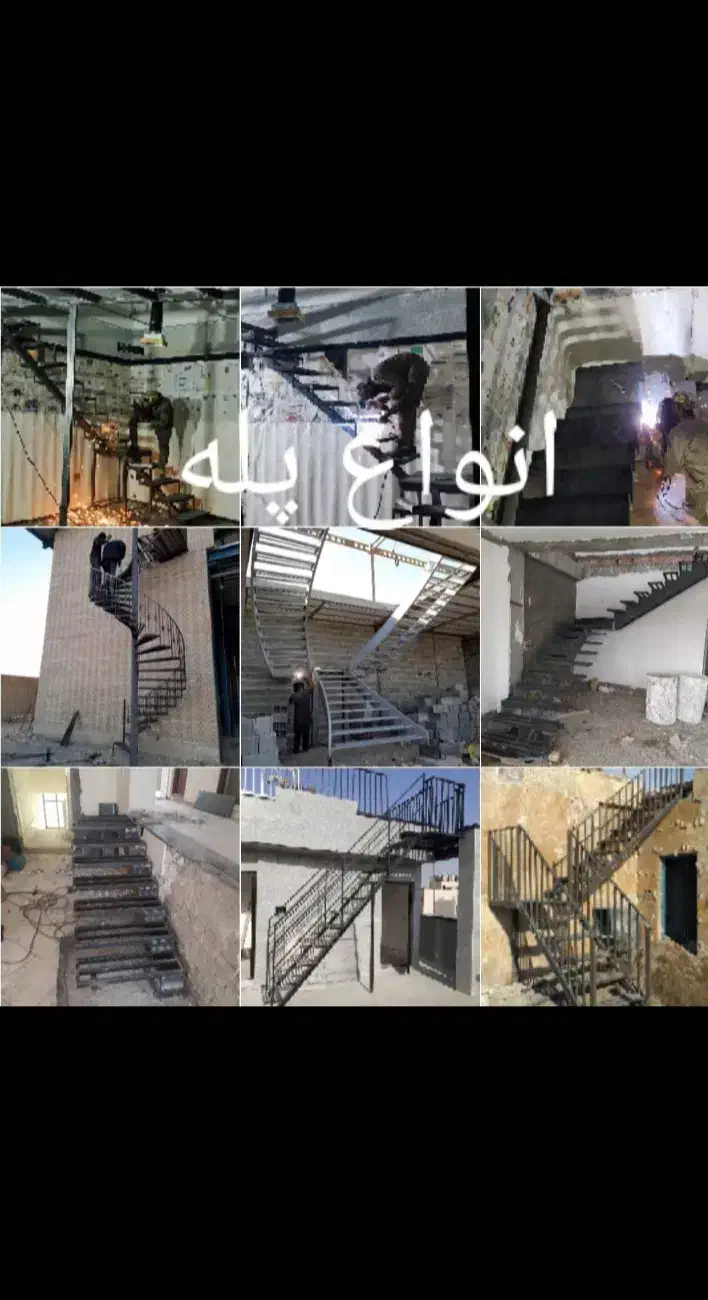 آهنگری و جوشکاری و برشکاری با تجهیزات کامل|خدمات پیشه و مهارت|دزفول, |دیوار