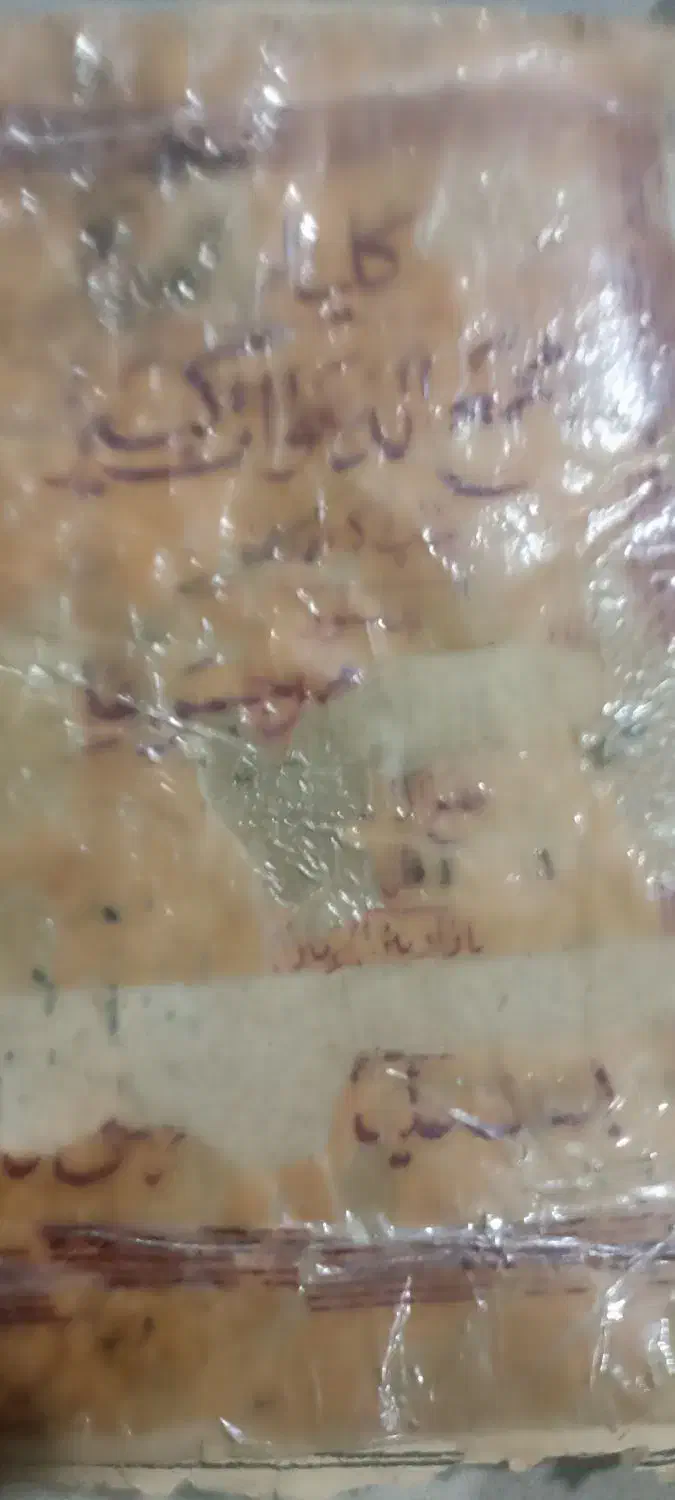 دعا|کتاب و مجله مذهبی|مریوان, |دیوار