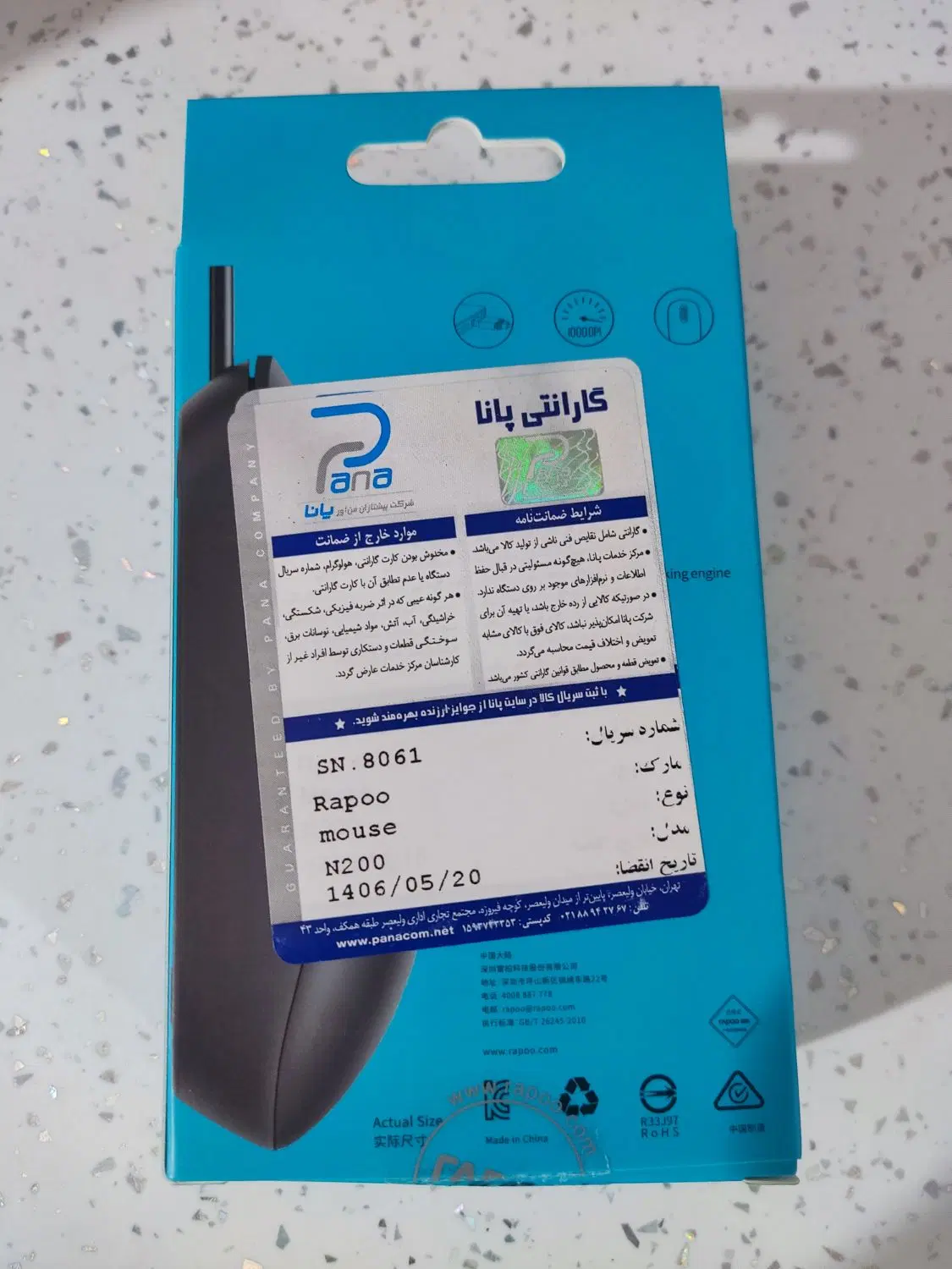 موس|قطعات و لوازم جانبی رایانه|گرگان, |دیوار