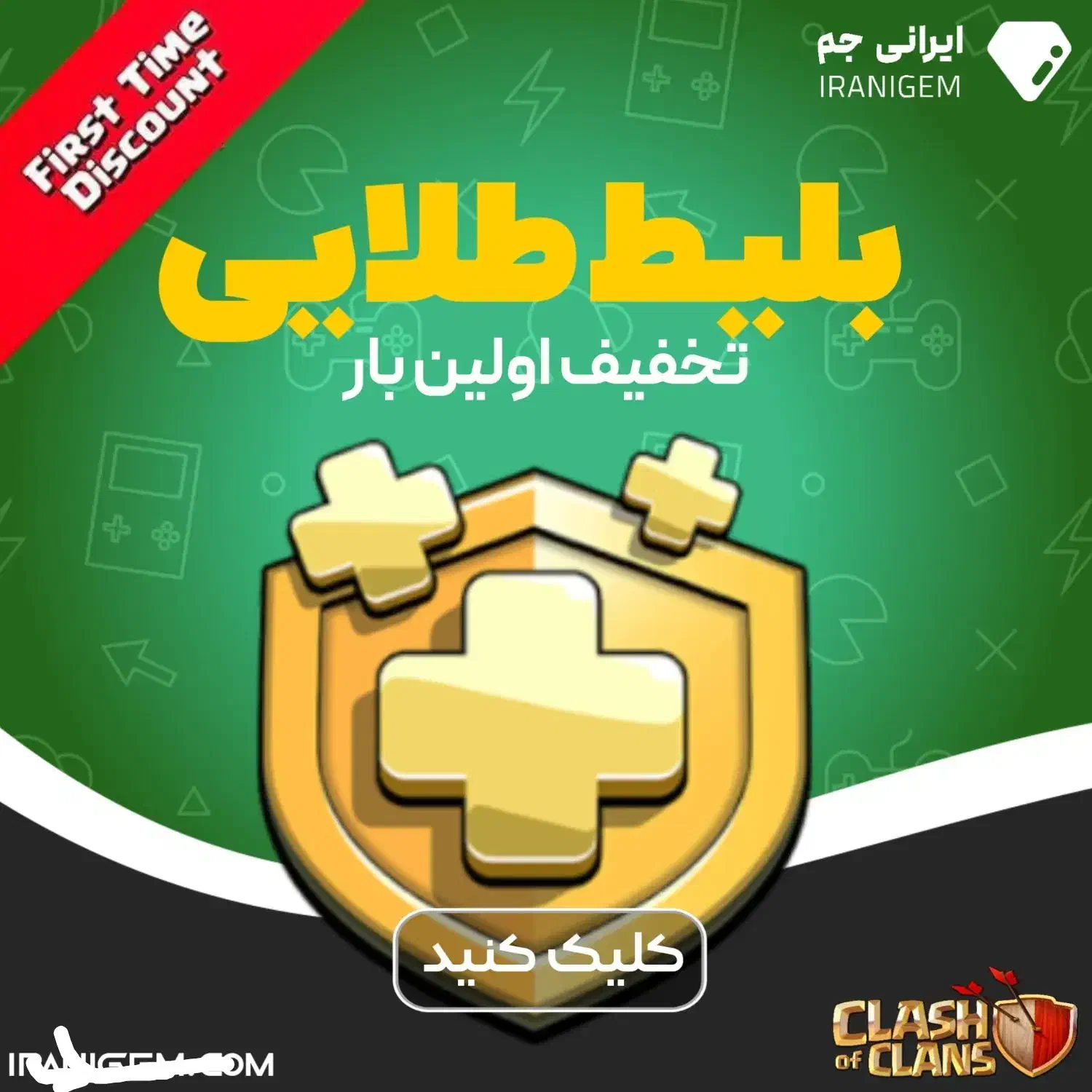 کلش اف کلنز و یوسی پابجی|کنسول، بازی ویدئویی و آنلاین|سیرجان, |دیوار