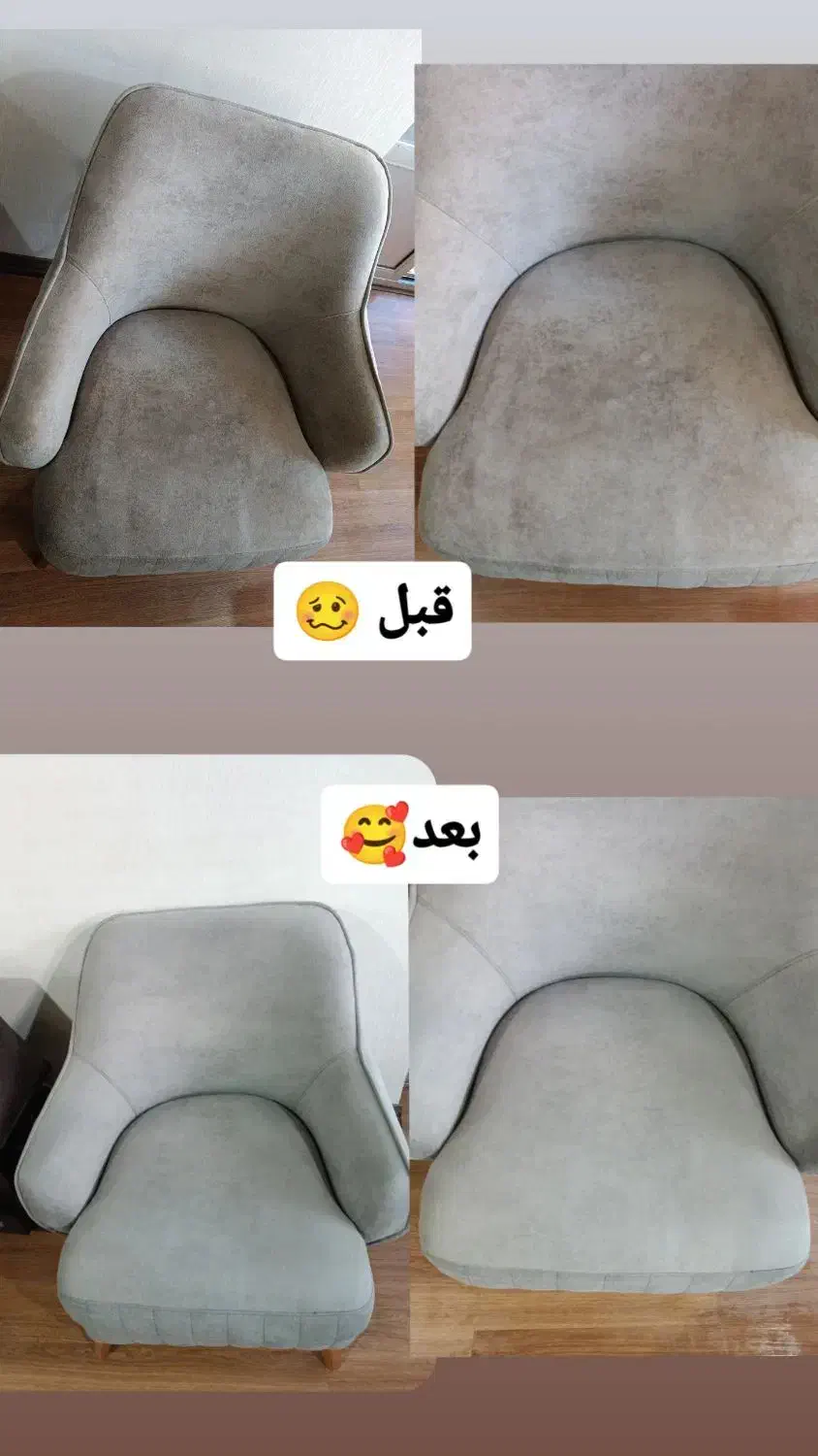 مبل شویی تخصصی*(بــرتـر)*تمامی کارها بصورت ضمانتی|خدمات نظافت|مشهد, ایثارگران|دیوار