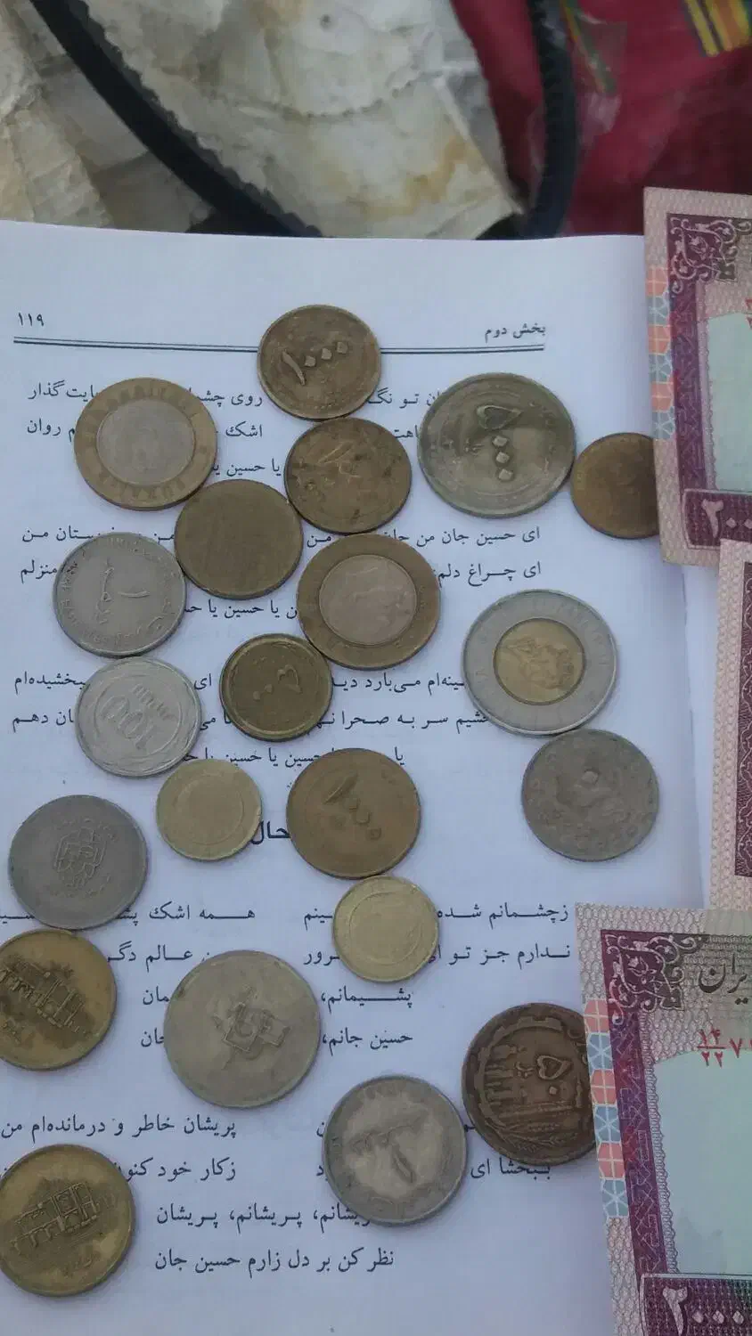 سکه و اسکناس خشک|کلکسیون سکه، تمبر، اسکناس|شیراز, بازار|دیوار