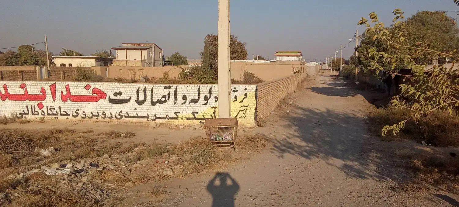 زمین مسکونی چهار دیواری بهر جاده اصلی|فروش زمین و ملک کلنگی|بشاریات, |دیوار