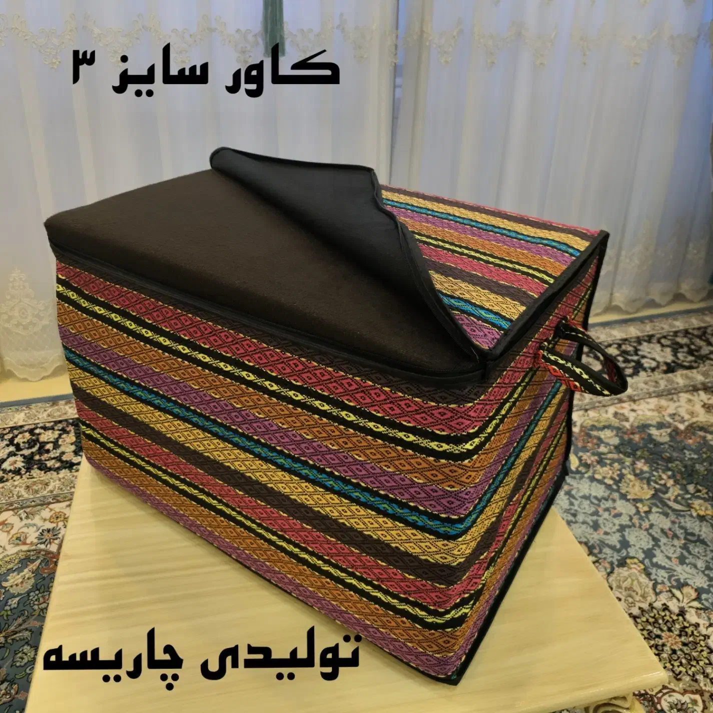 جامه‌دان‌های جاجیم در سایزهای متنوع|گلیم، جاجیم، گبه|بم, |دیوار
