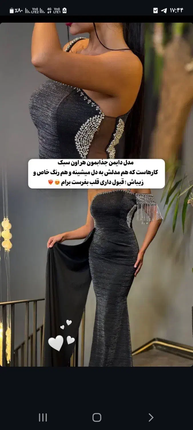 لباس مجلسی شیک|لباس|زاهدان, |دیوار