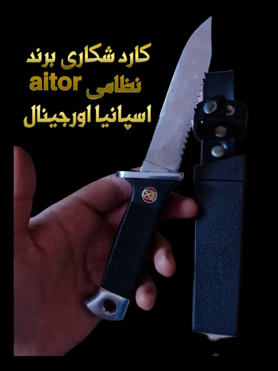 چاقو اورجینال آیتور اسپانیا|کوهنوردی و کمپینگ|رشت, رشتیان|دیوار
