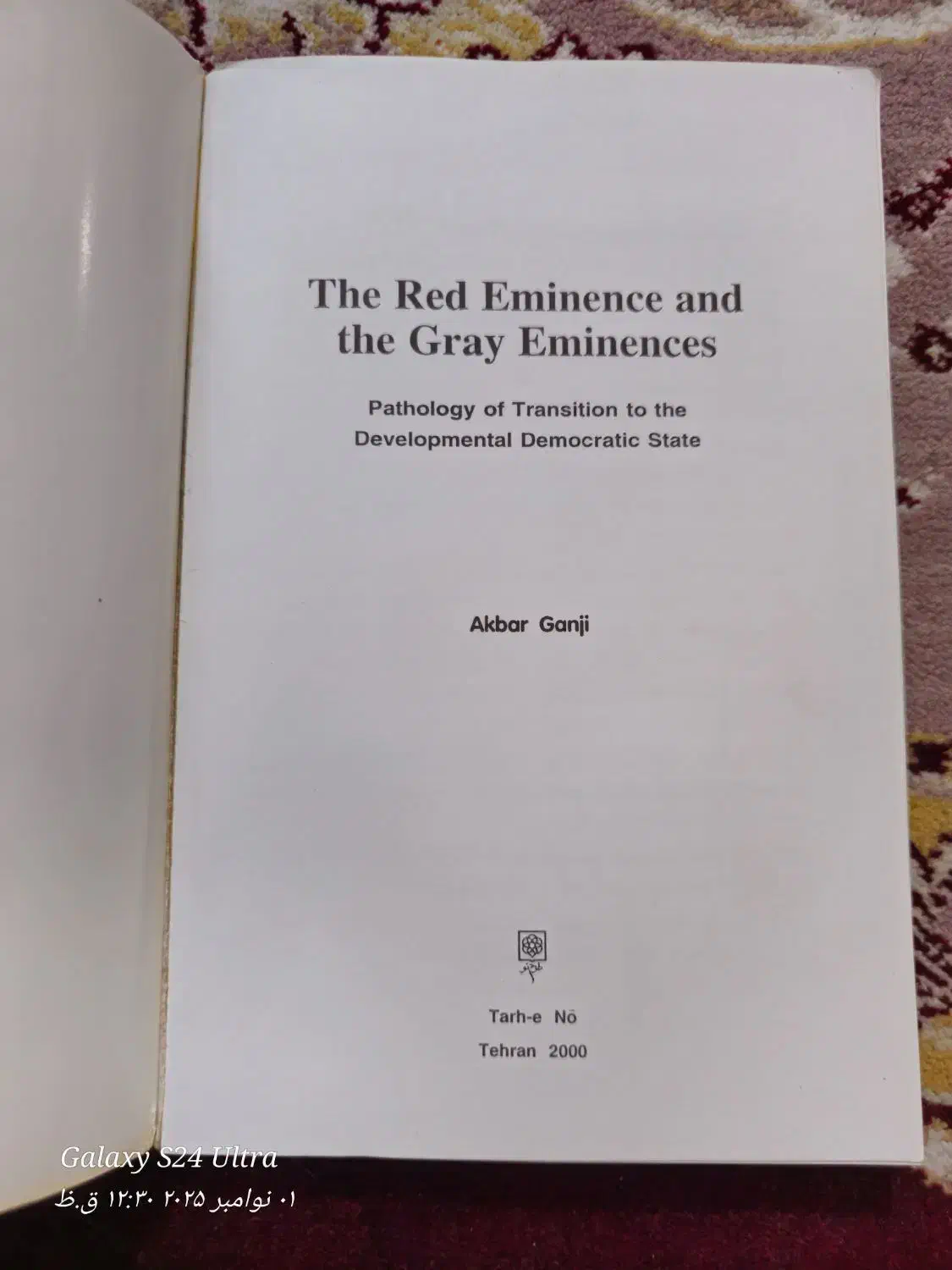 کتاب عالیجناب سرخپوش و عالیجنابان خاکستری|کتاب و مجله تاریخی|گنبد کاووس, |دیوار