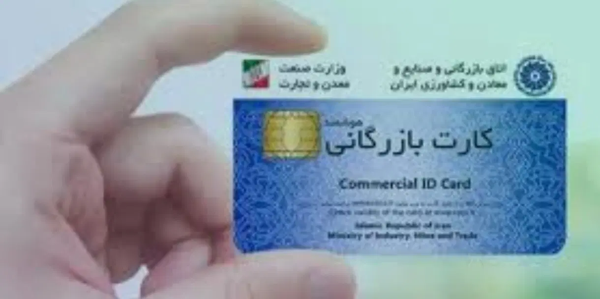 اخذ جواز کسب و کارت بازرگانی و ثبت شرکت در 5روز|خدمات مالی، حقوقی و اداری|کرمانشاه, |دیوار